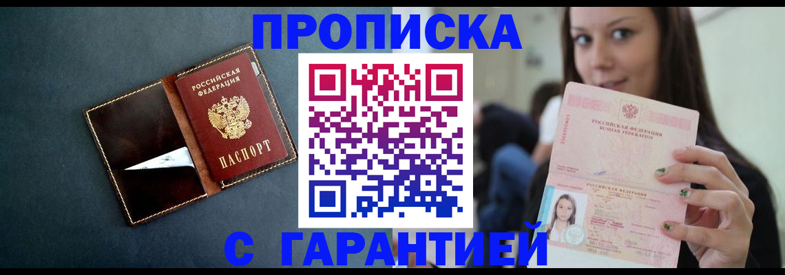 прописка в квартире в Кудрово