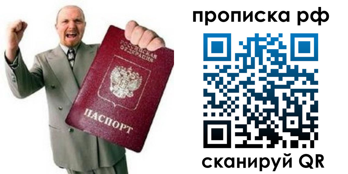 временная регистрация недорого в Кудрово
