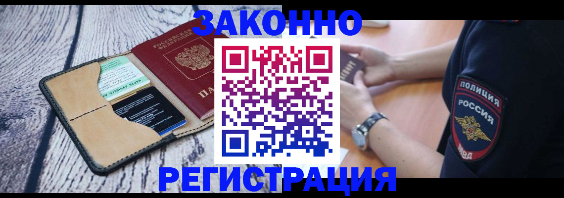 временная регистрация 2025 в Кудрово