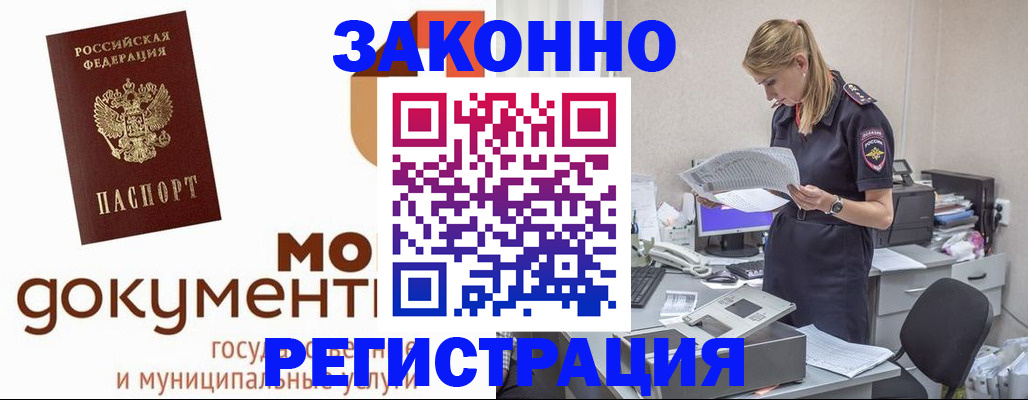 прописка иностранных граждан в Кудрово