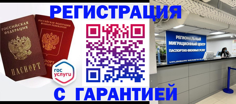 регистрация для дет. сада в Кудрово