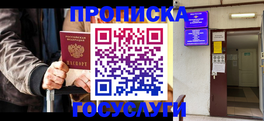 временная регистрация в квартире в Кудрово
