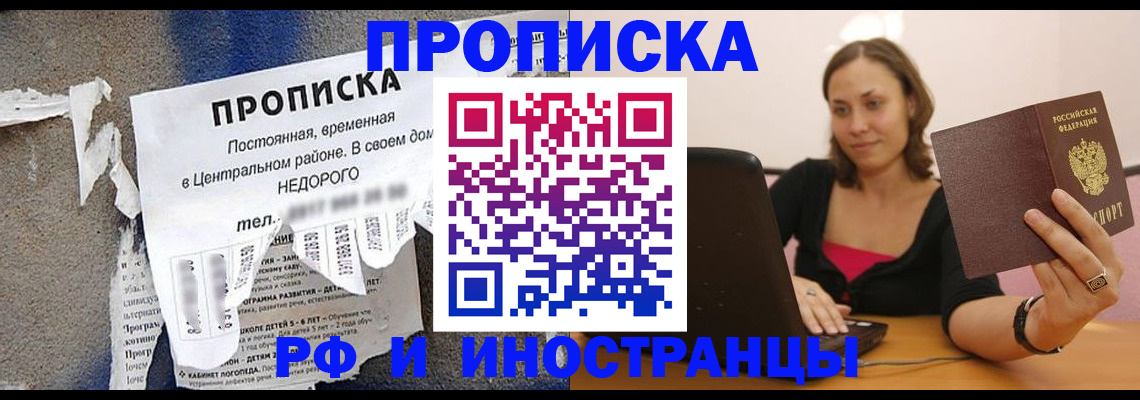 миграционный учет в Кудрово