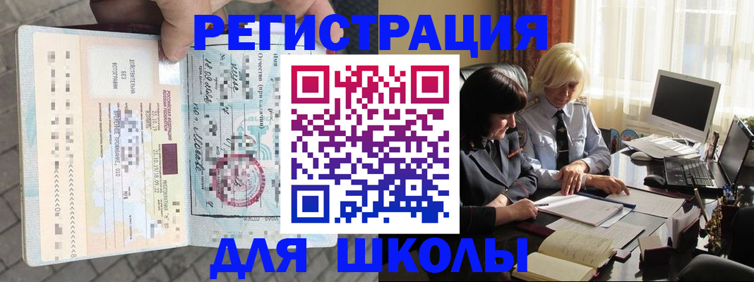 прописка для военкомата в Кудрово